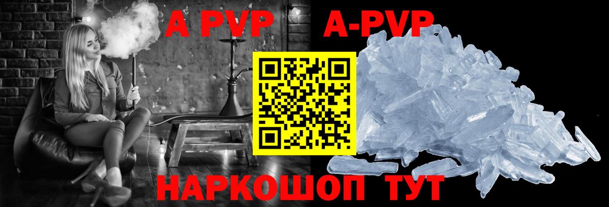 цена   Alfa_PVP СК  Ачхой-Мартан  Вход с VPN  Альфа ПВП СК 
