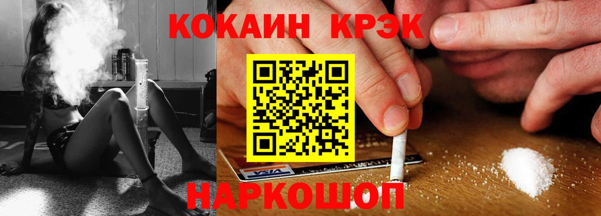 Ачхой-Мартан  КОКАИН FishScale  КОКАИН Перу  Вход с VPN 