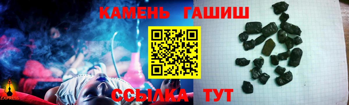 ГАШИШ гарик  Вход с VPN  ГАШИШ гарик  Ачхой-Мартан 
