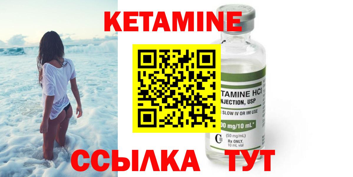 Ачхой-Мартан  КЕТАМИН VHQ  Кетамин VHQ  Вход с VPN 