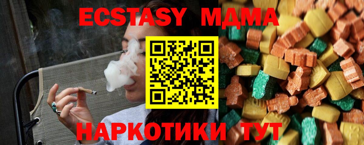 Ачхой-Мартан  МДМА VHQ  MDMA crystal  MDMA  Вход с VPN 