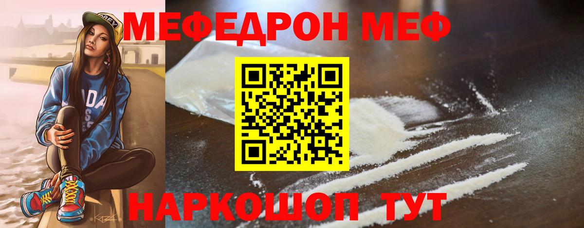 МЕФ 4 MMC  МЕФ 4 MMC  Вход с VPN  Меф  Ачхой-Мартан 