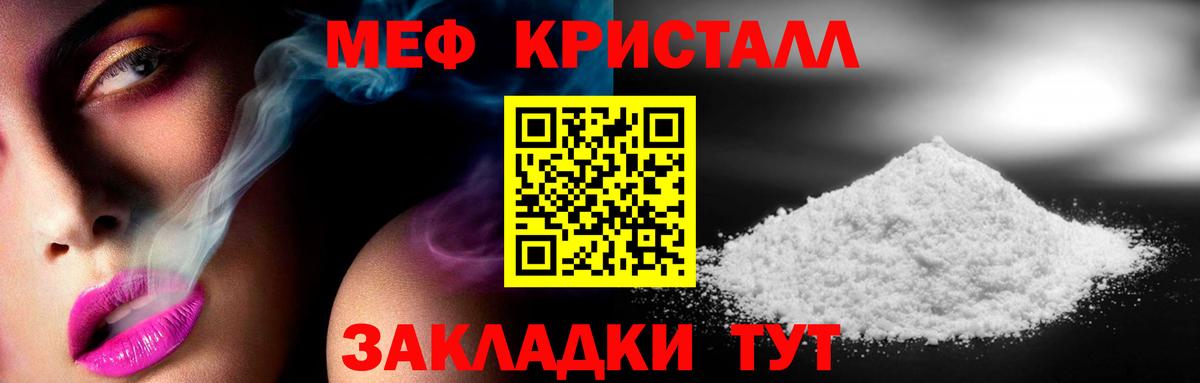 Меф мука Ачхой-Мартан