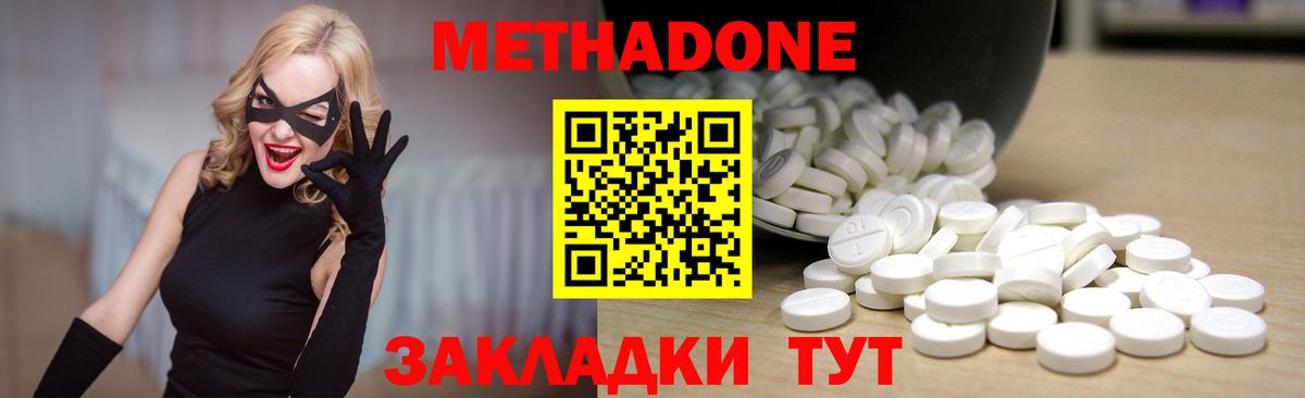 Ачхой-Мартан  Метадон methadone  Вход с VPN 