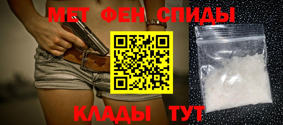 МЕТАМФЕТАМИН мет Ачхой-Мартан
