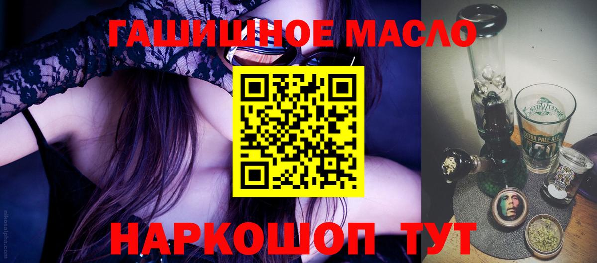 ТГК гашишное масло Ачхой-Мартан