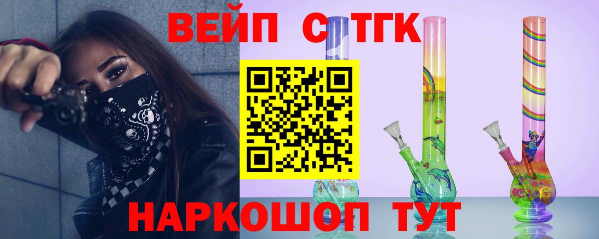 Ачхой-Мартан  ТГК гашишное масло  Вход с VPN  ТГК гашишное масло 